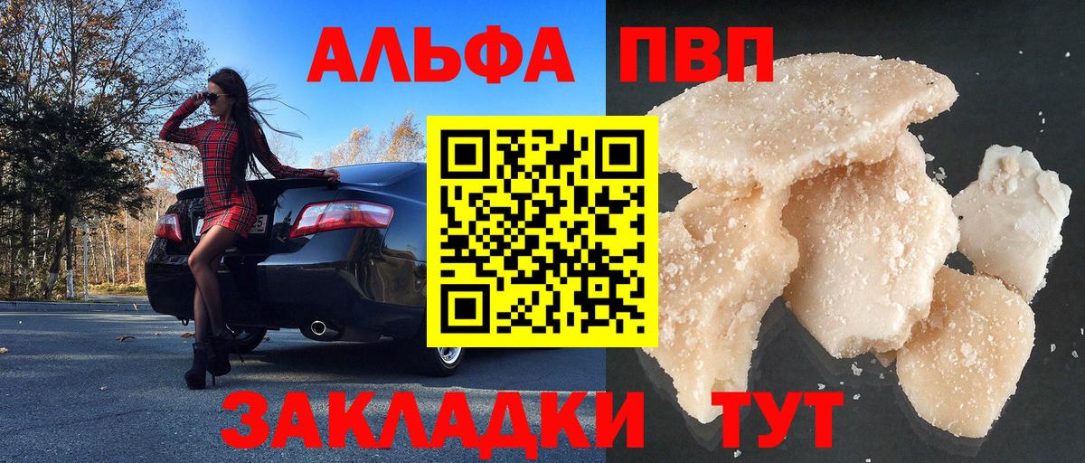 Альфа ПВП крисы CK  хочу   A-PVP  Нефтекумск  Вход с VPN  APVP кристаллы 