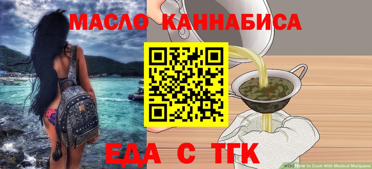 Еда ТГК конопля Нефтекумск