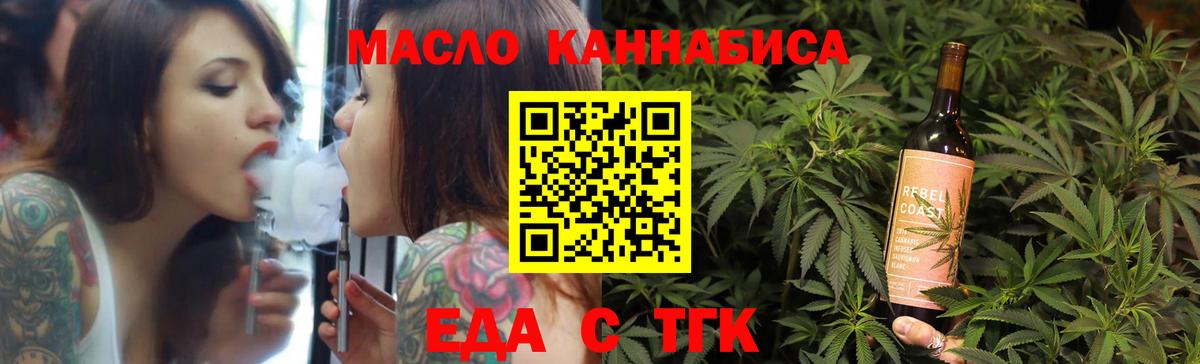 Cannafood марихуана  Вход с VPN  Нефтекумск 
