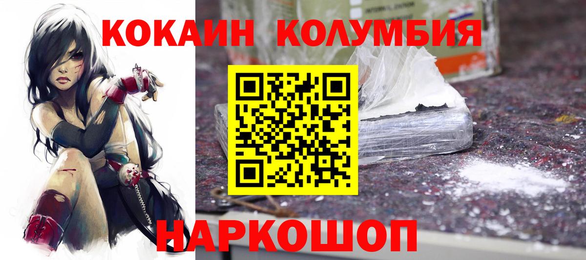 Нефтекумск  COCAIN VHQ  КОКАИН  Вход с VPN  COCAIN 99% 