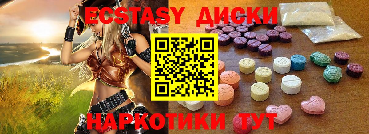 Экстази Дубай Нефтекумск