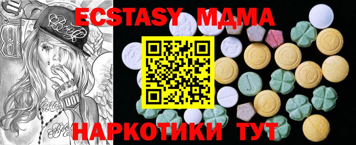 Нефтекумск  Экстази  Вход с VPN  Экстази VHQ 