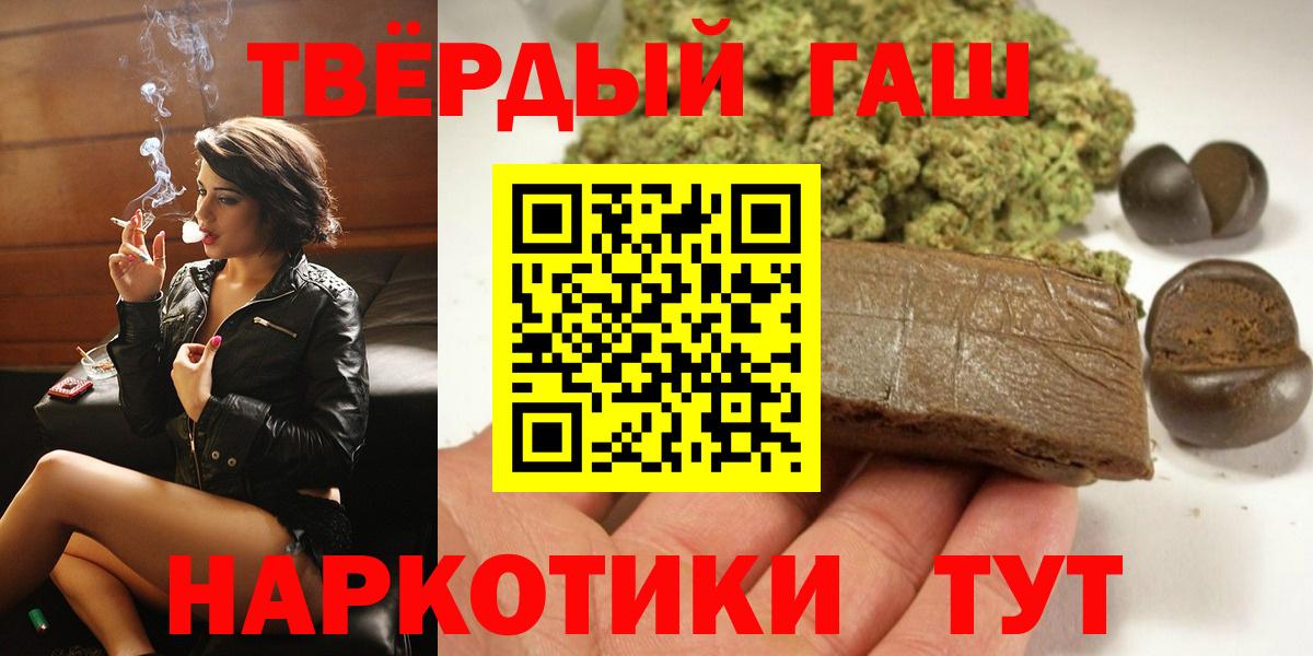 Гашиш Cannabis Нефтекумск