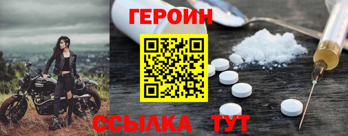 Нефтекумск  ГЕРОИН  Вход с VPN  ГЕРОИН хмурый 
