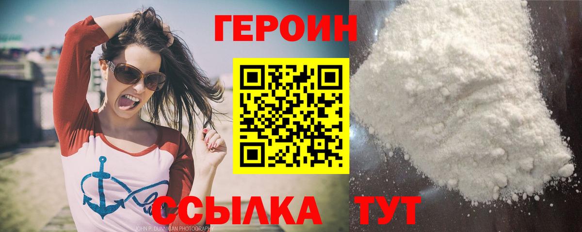 ГЕРОИН афганец Нефтекумск