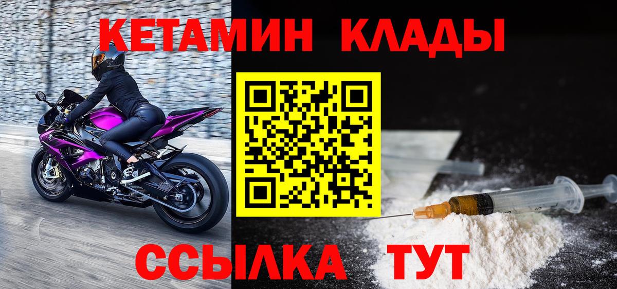 КЕТАМИН ketamine  мориарти какой сайт  Нефтекумск  Кетамин ketamine  Вход с VPN 