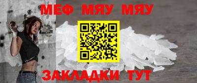 метамфетамин Уссурийск