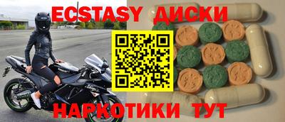 экстази Усть-Джегута