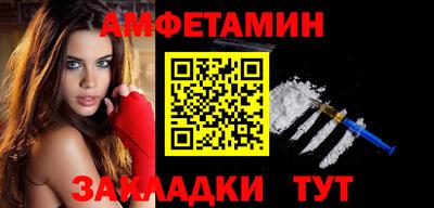 метамфетамин Уссурийск