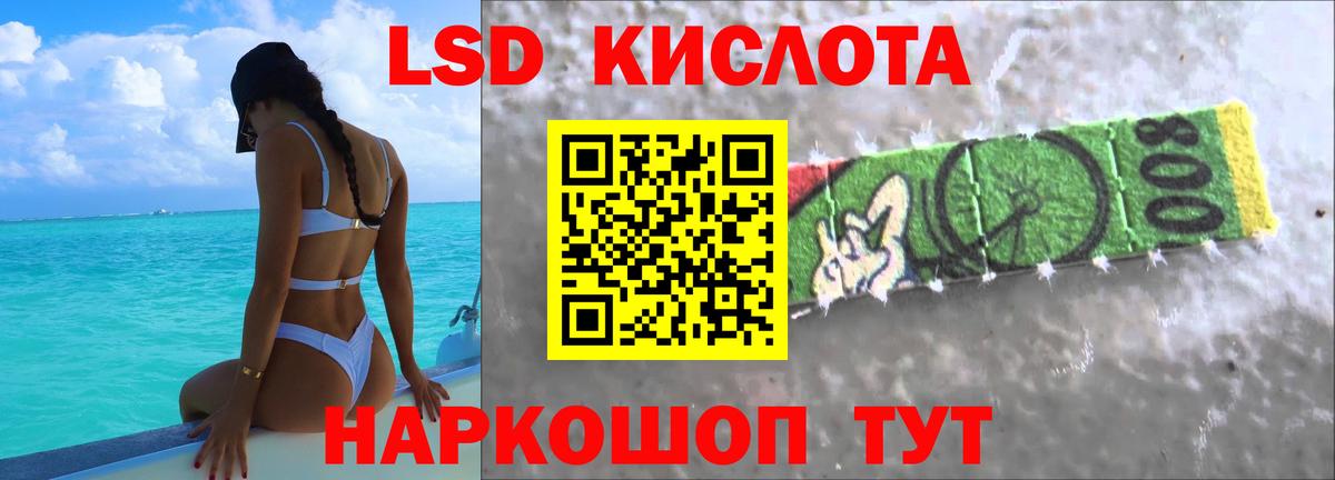 LSD-25 экстази кислота Нефтекумск