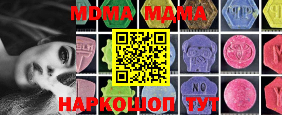 MDMA  МДМА молли  Вход с VPN  Нефтекумск  МДМА VHQ 