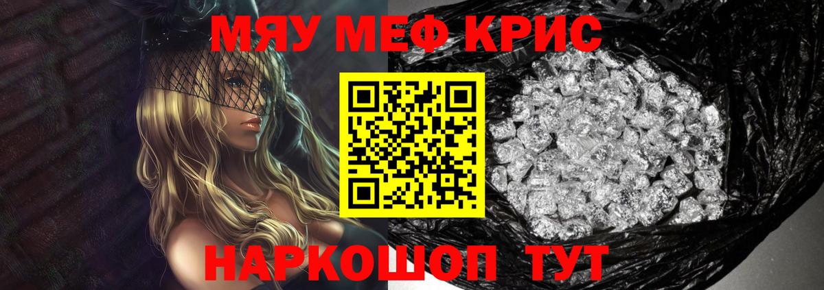 Меф Нефтекумск