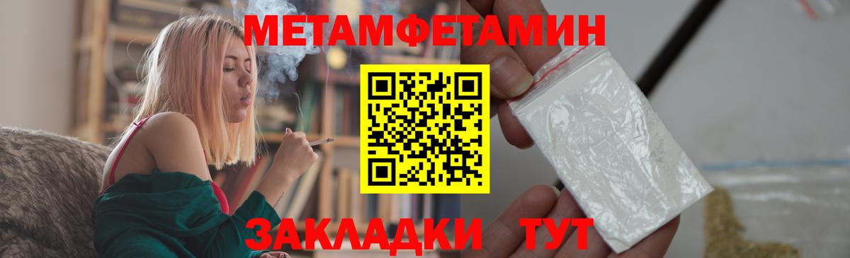 МЕТАМФЕТАМИН пудра Нефтекумск