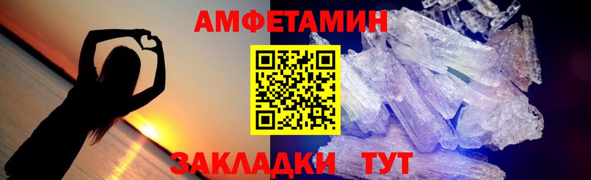Нефтекумск  МЕТАМФЕТАМИН Methamphetamine  Вход с VPN 