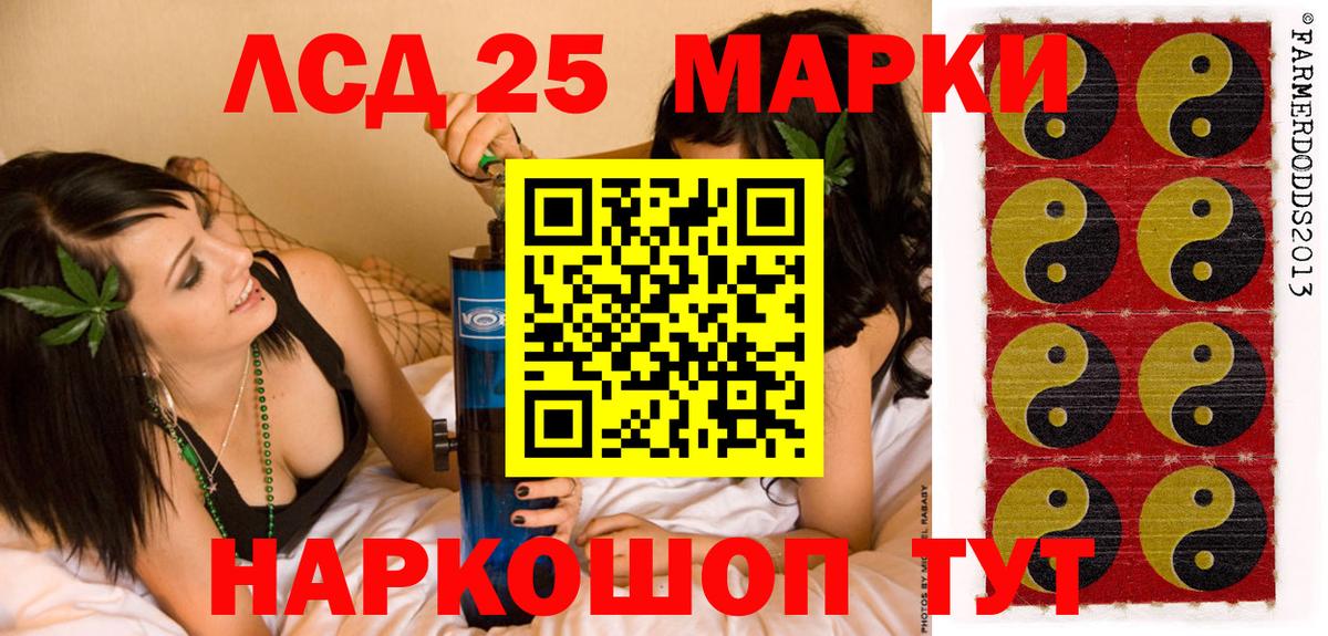 Наркотические марки 1,5мг Нефтекумск