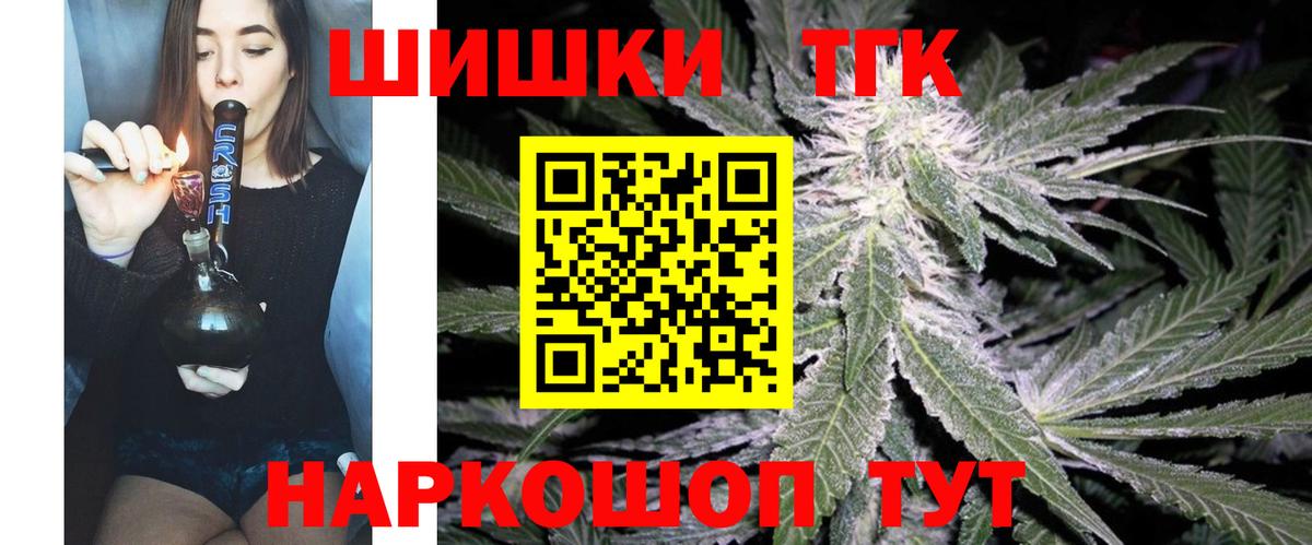 Нефтекумск  Шишки марихуана LSD WEED  Вход с VPN  Бошки Шишки Bruce Banner 